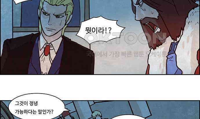 심심한 마왕 2시즌 26화 8