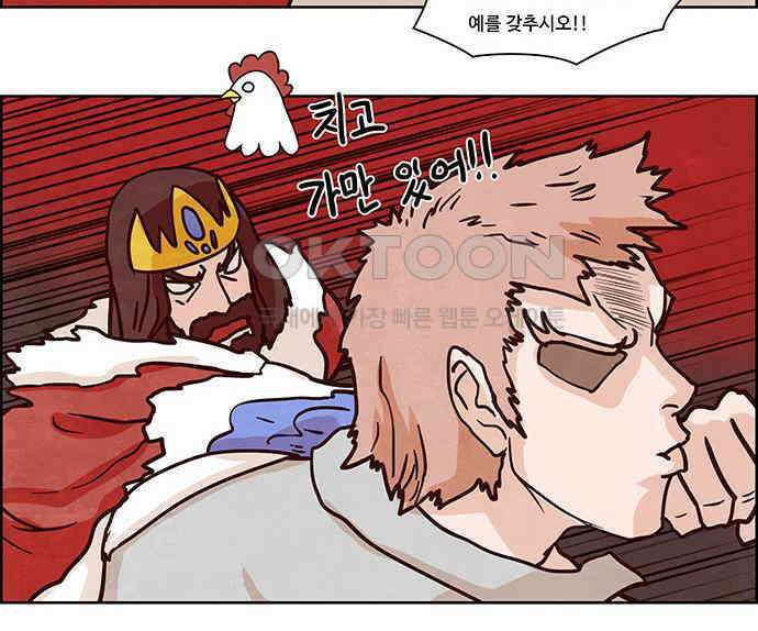 심심한 마왕 2시즌 32화 5