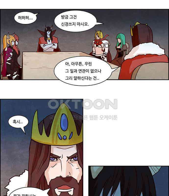 심심한 마왕 2시즌 32화 6
