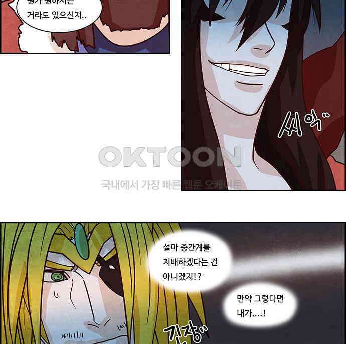 심심한 마왕 2시즌 32화 7