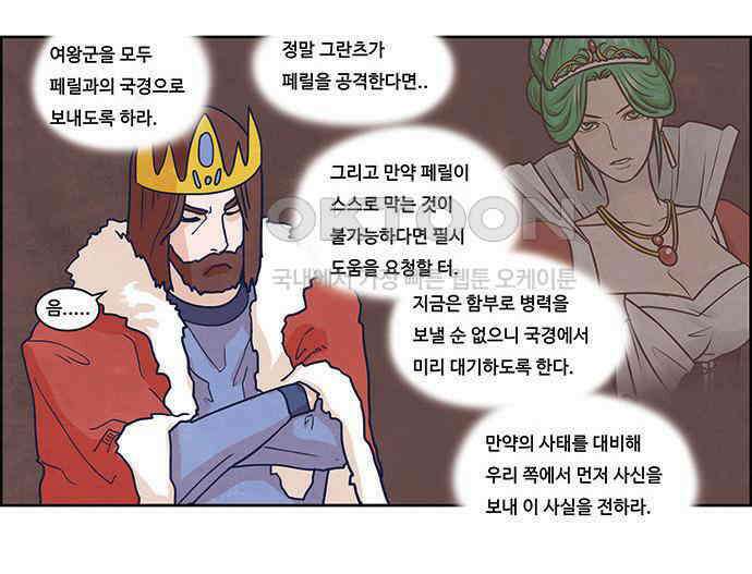 심심한 마왕 2시즌 37화 3