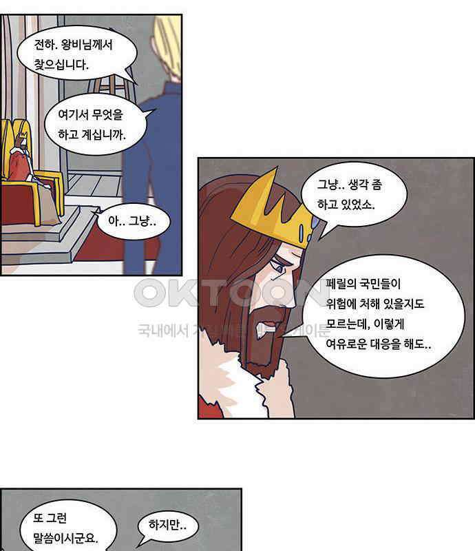 심심한 마왕 2시즌 37화 4