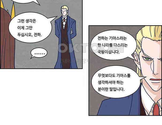 심심한 마왕 2시즌 37화 5