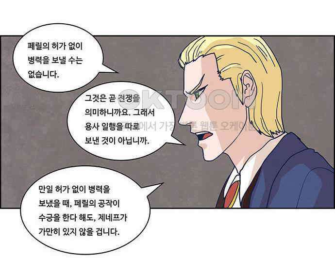 심심한 마왕 2시즌 37화 6