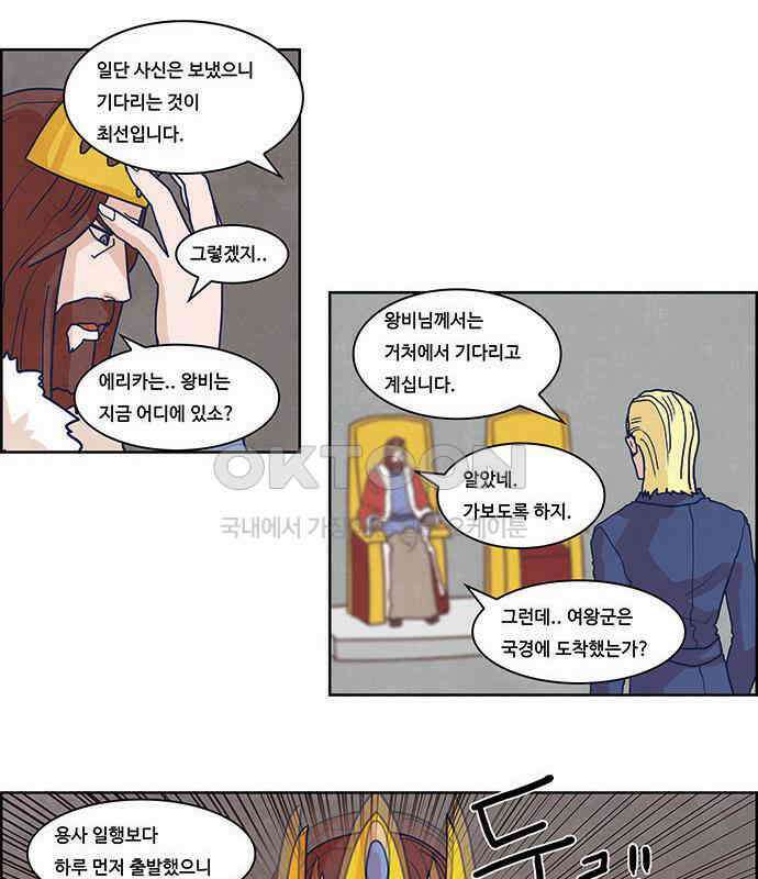 심심한 마왕 2시즌 37화 7