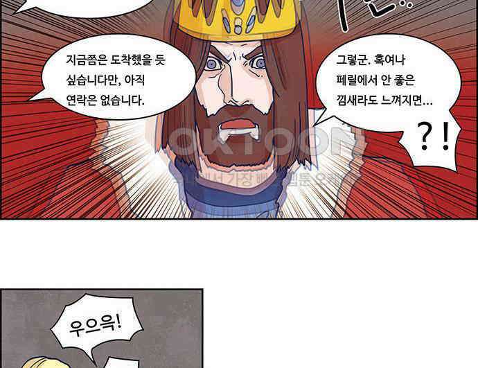 심심한 마왕 2시즌 37화 8