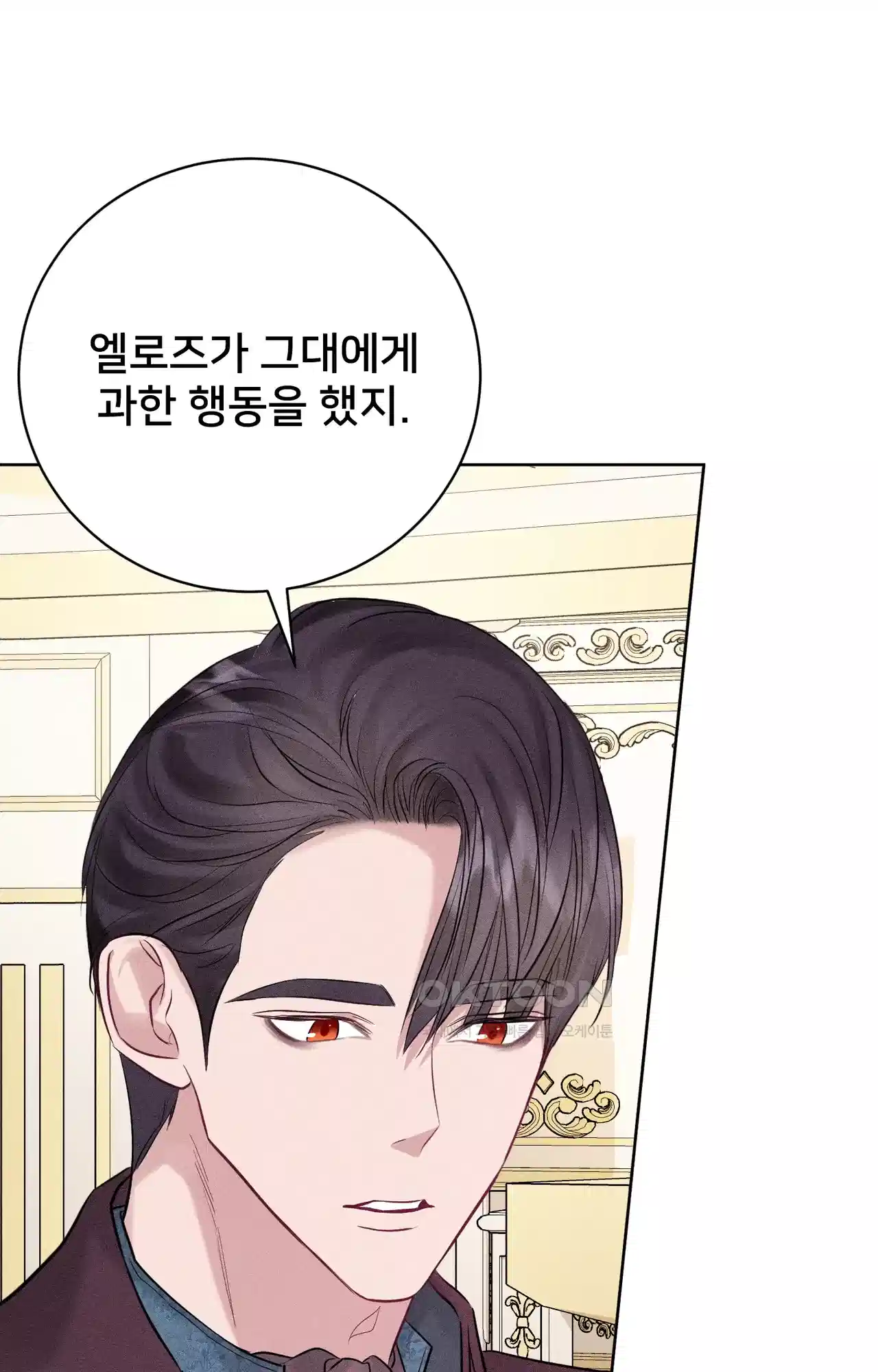 복수하려다 남편을 꼬셔버렸다 24화 1
