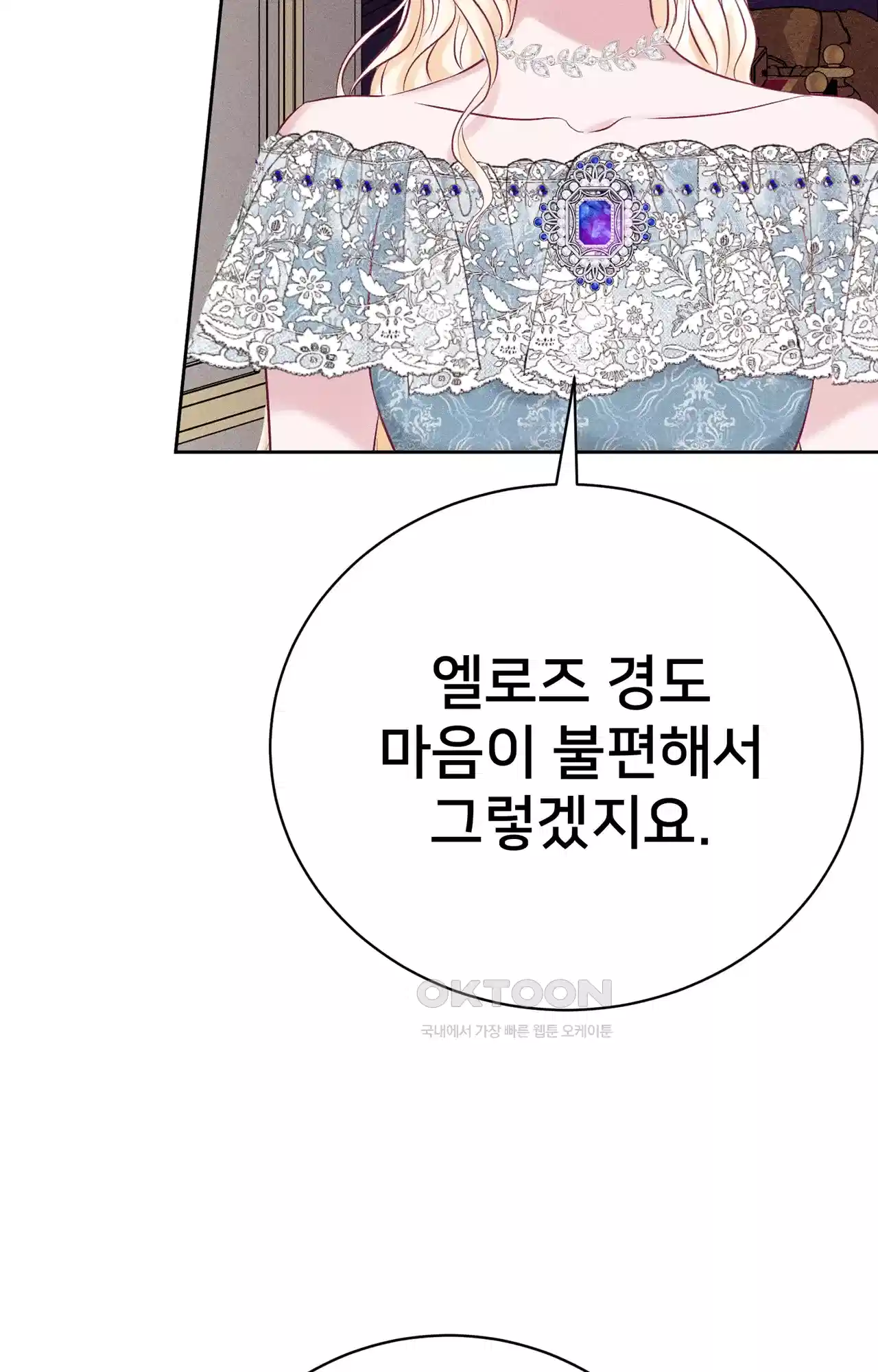 복수하려다 남편을 꼬셔버렸다 24화 3