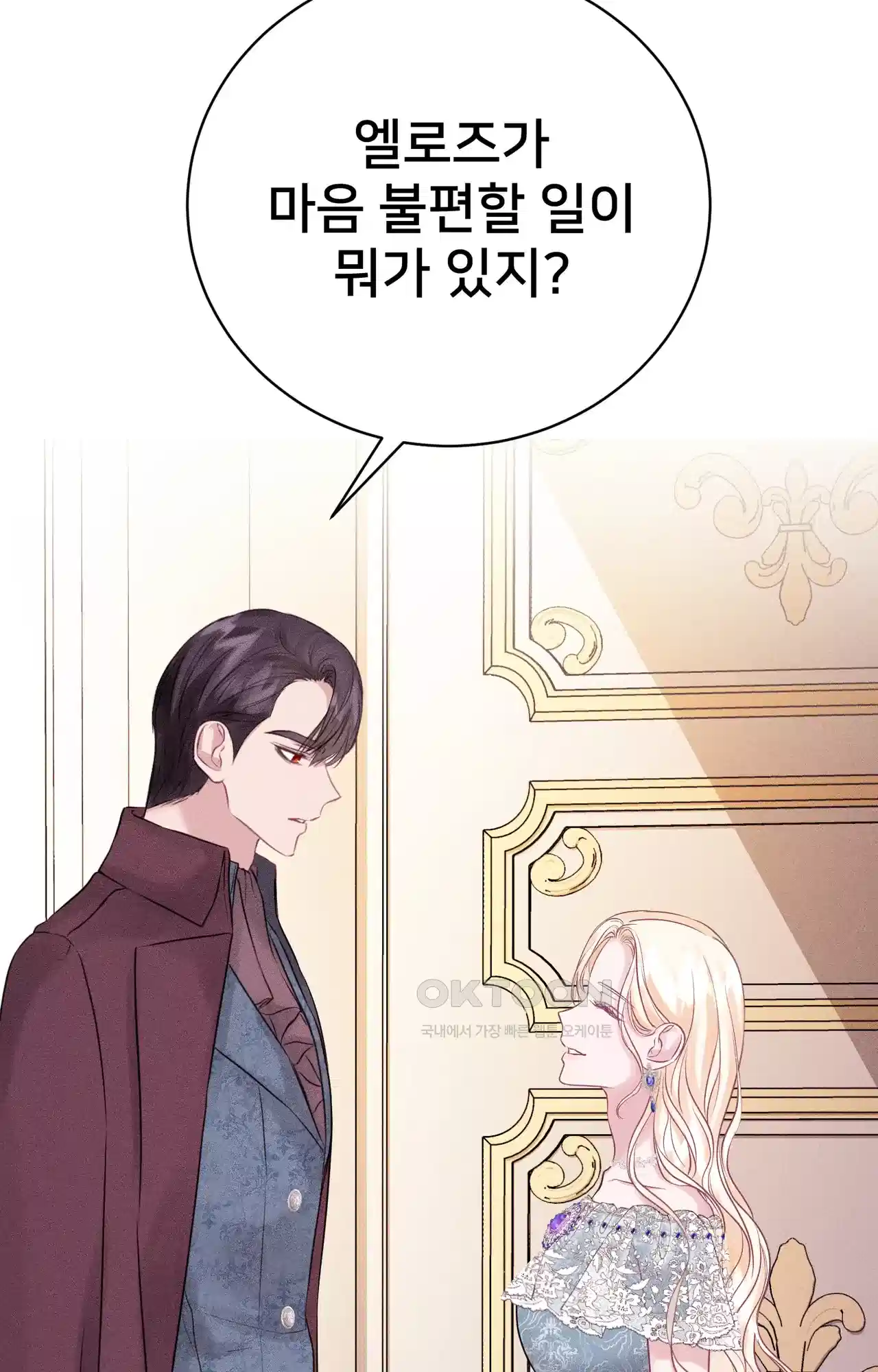 복수하려다 남편을 꼬셔버렸다 24화 4