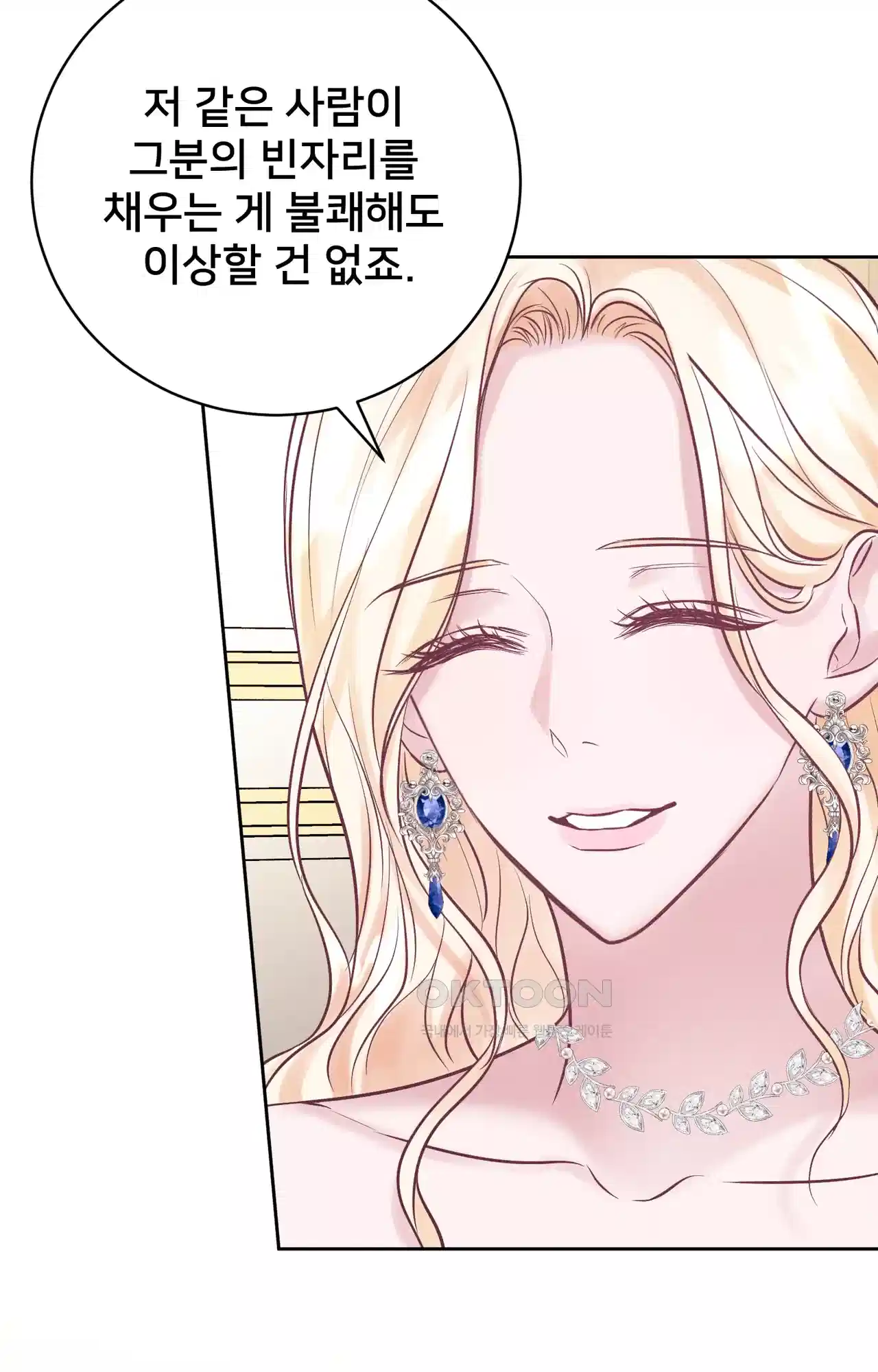 복수하려다 남편을 꼬셔버렸다 24화 6