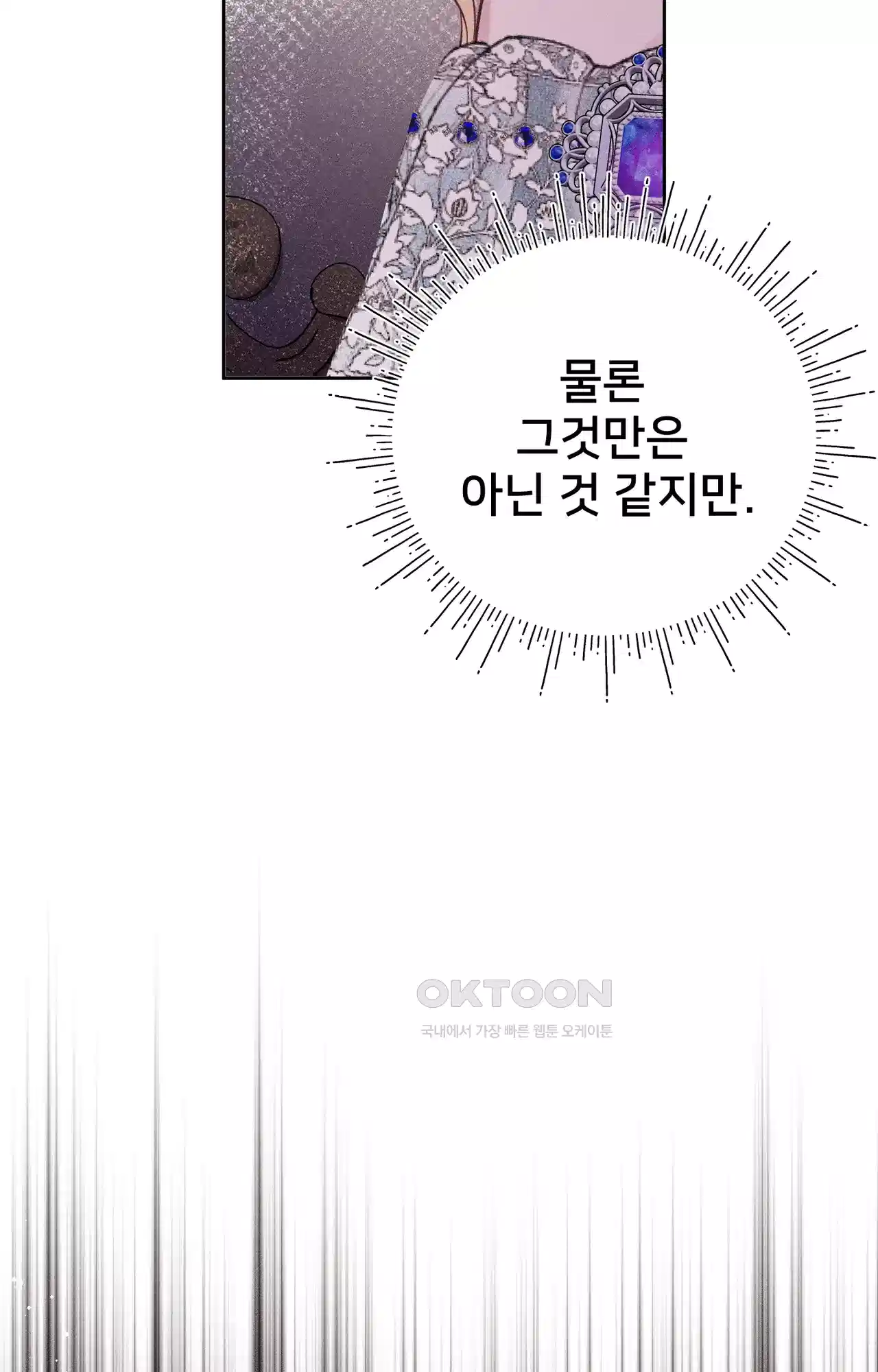 복수하려다 남편을 꼬셔버렸다 24화 9