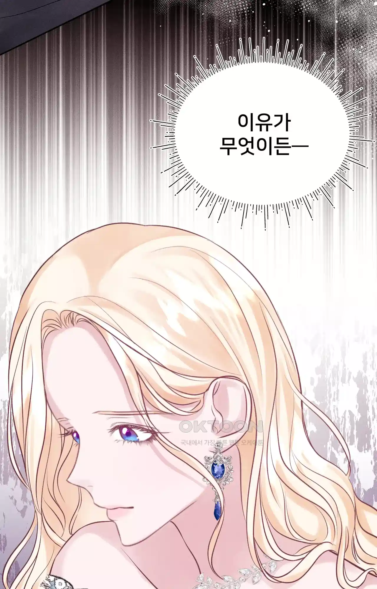 복수하려다 남편을 꼬셔버렸다 24화 12