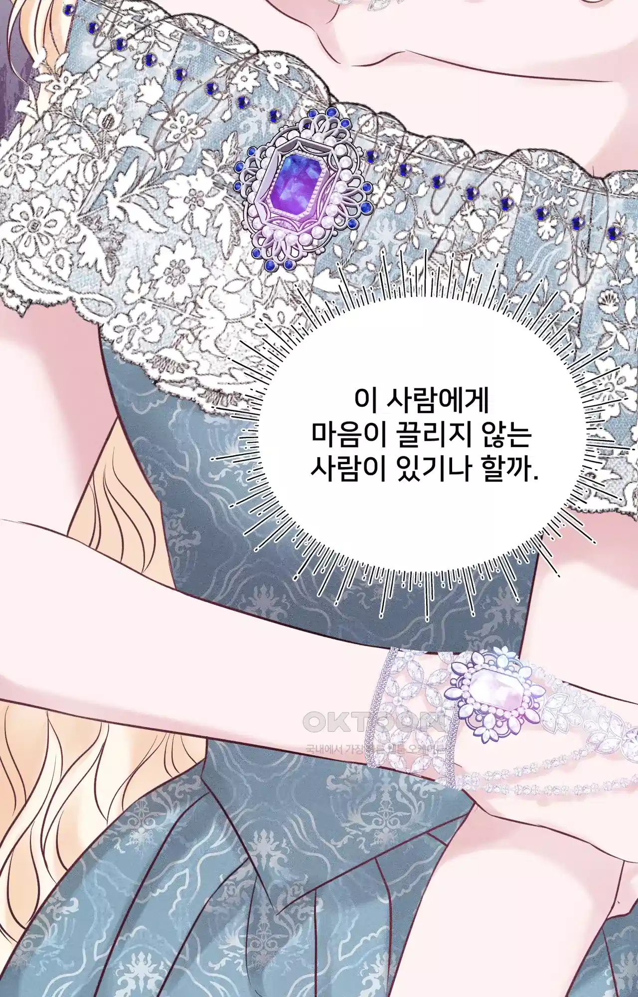 복수하려다 남편을 꼬셔버렸다 24화 13