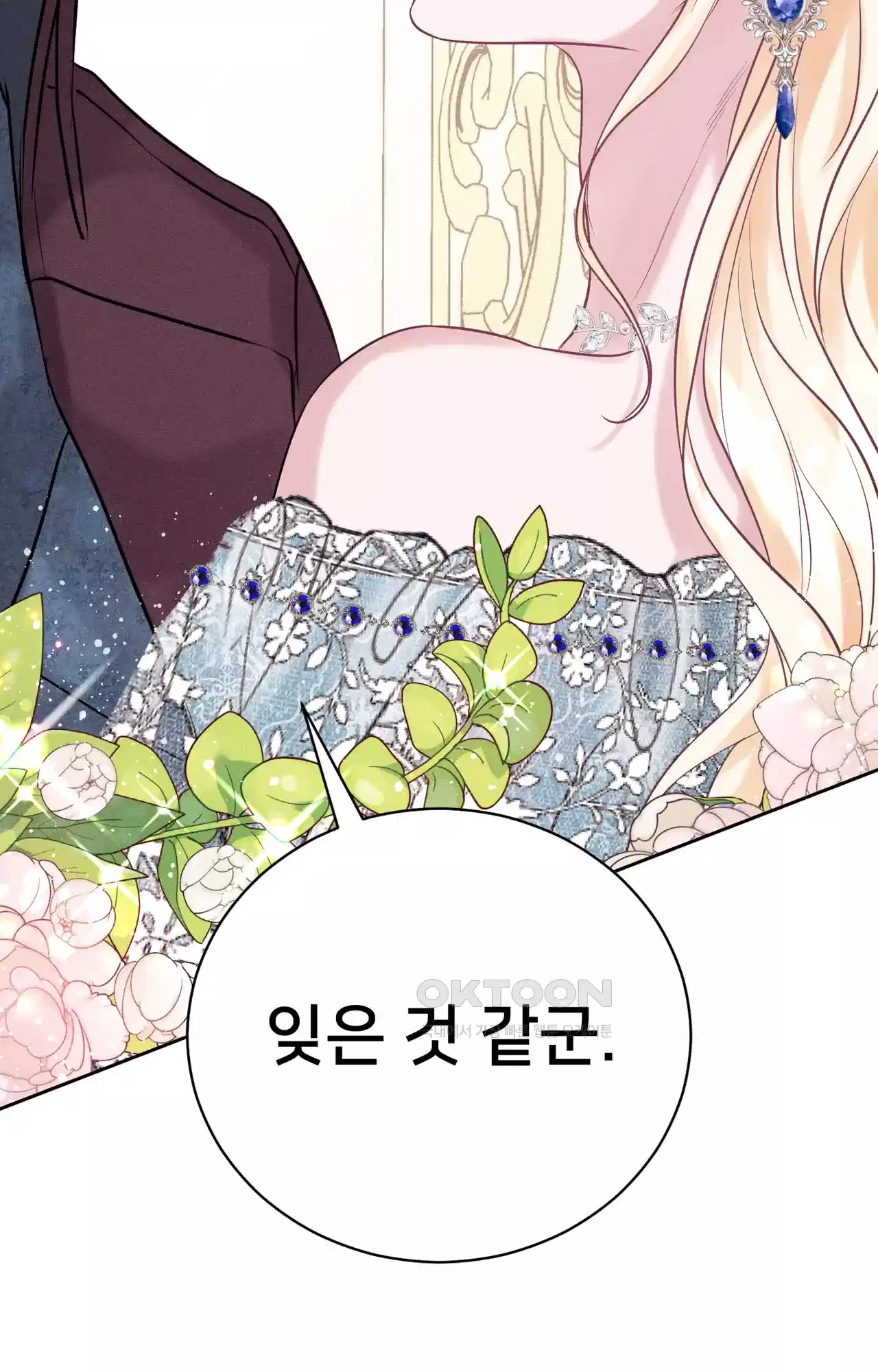 복수하려다 남편을 꼬셔버렸다 24화 19