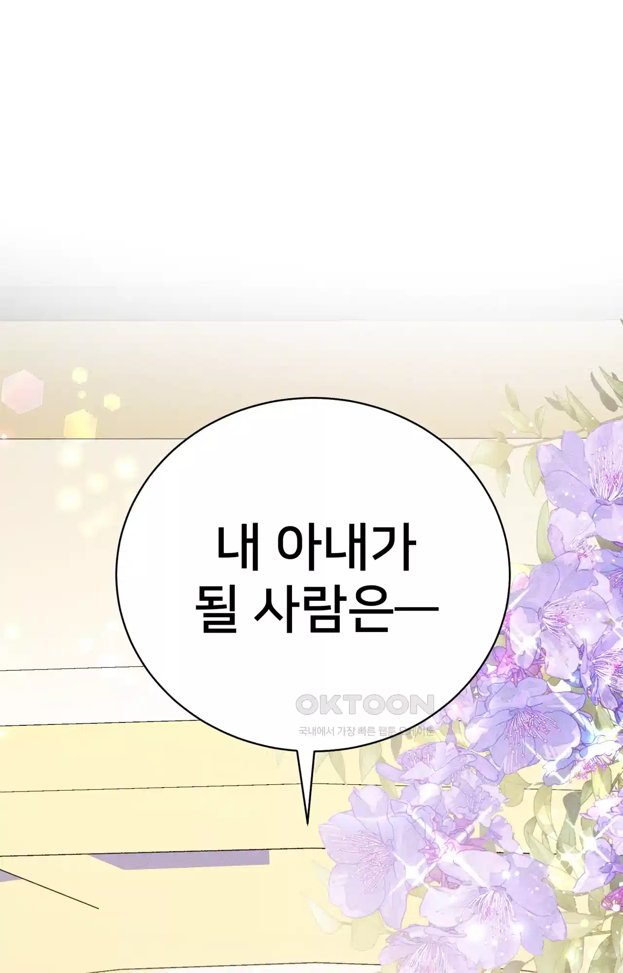 복수하려다 남편을 꼬셔버렸다 24화 20