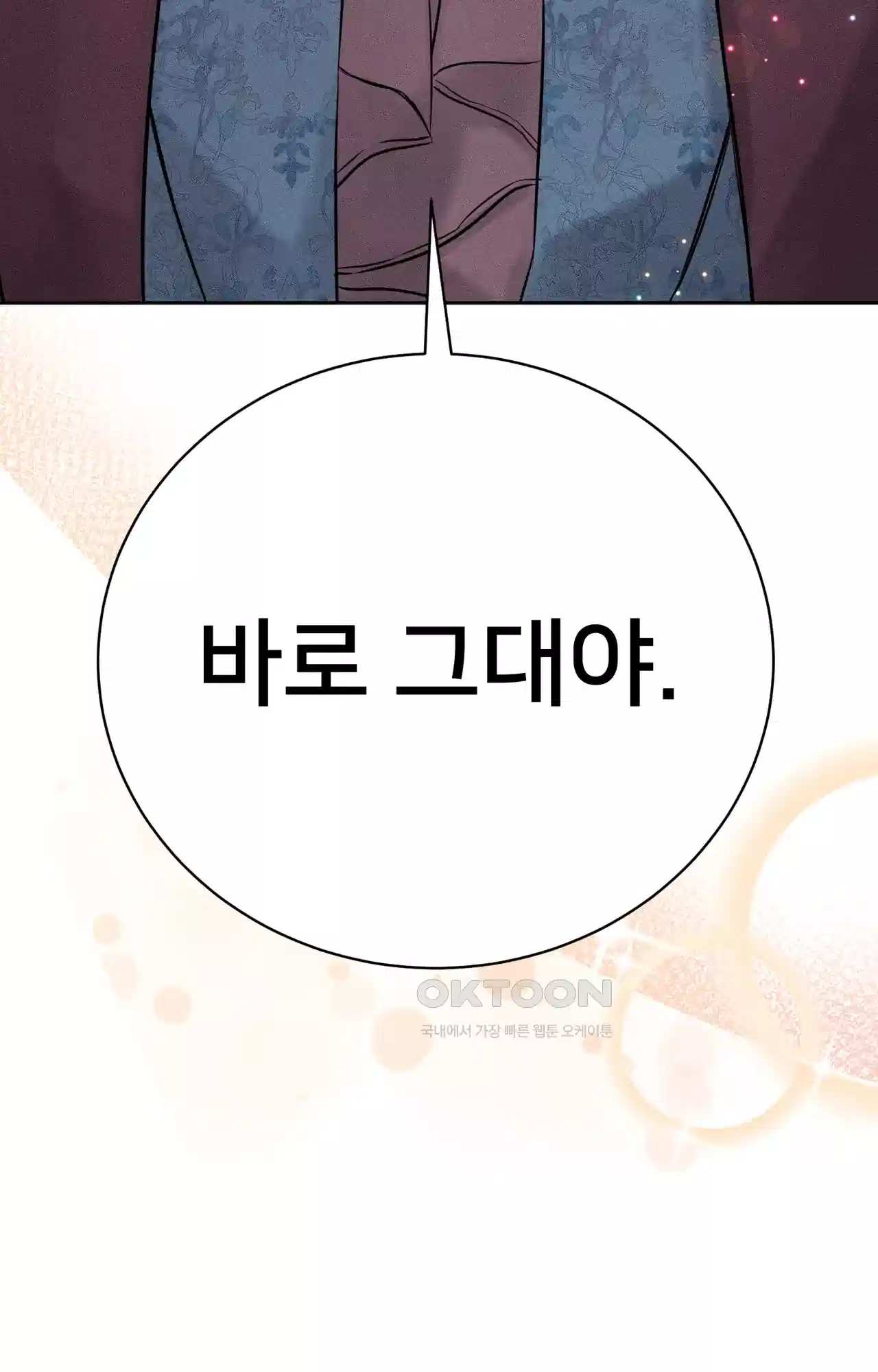 복수하려다 남편을 꼬셔버렸다 24화 22