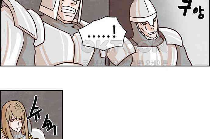 심심한 마왕 2시즌 47화 2