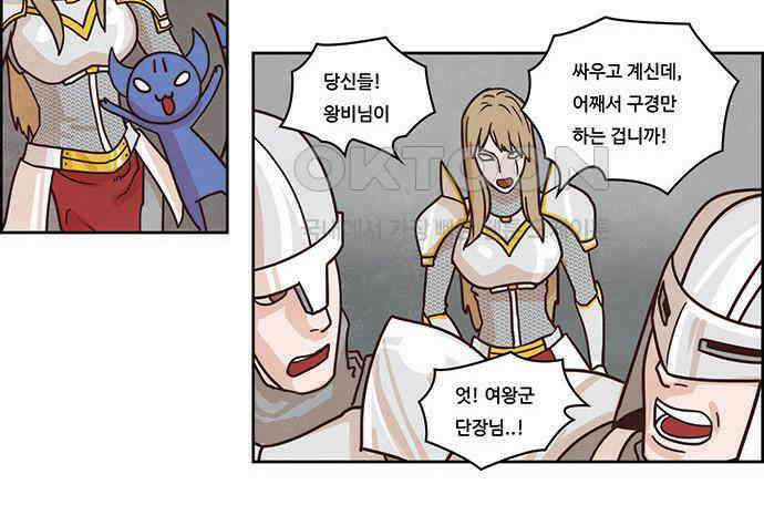 심심한 마왕 2시즌 47화 3