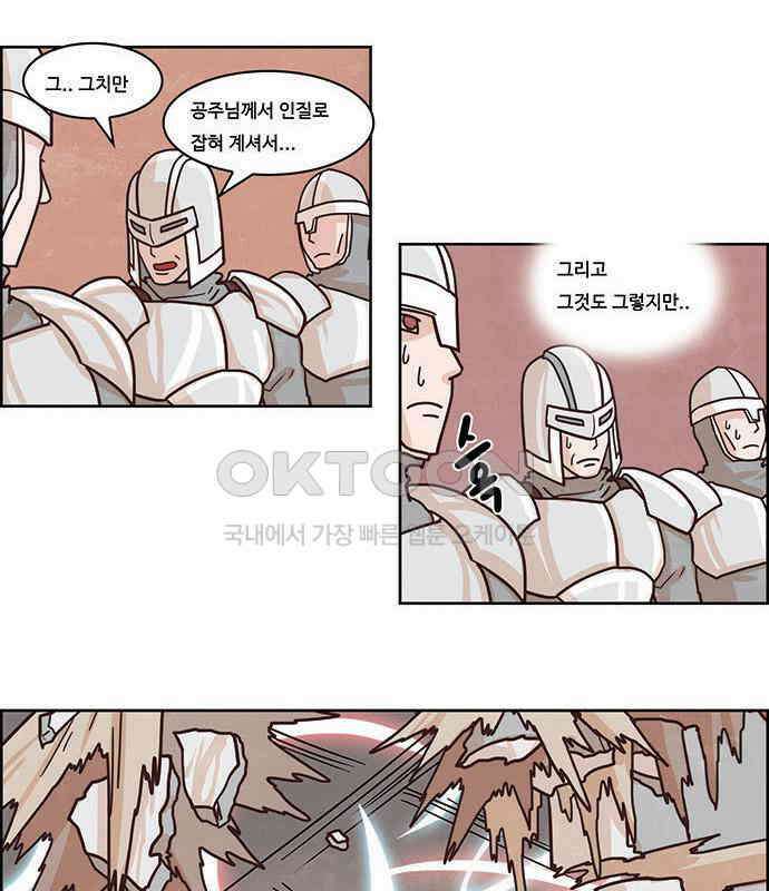 심심한 마왕 2시즌 47화 4