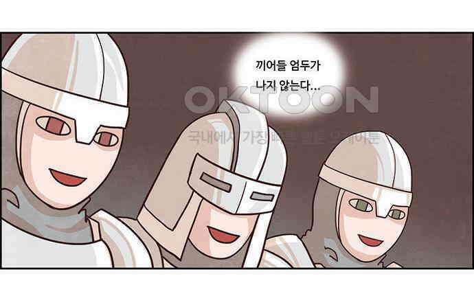 심심한 마왕 2시즌 47화 6