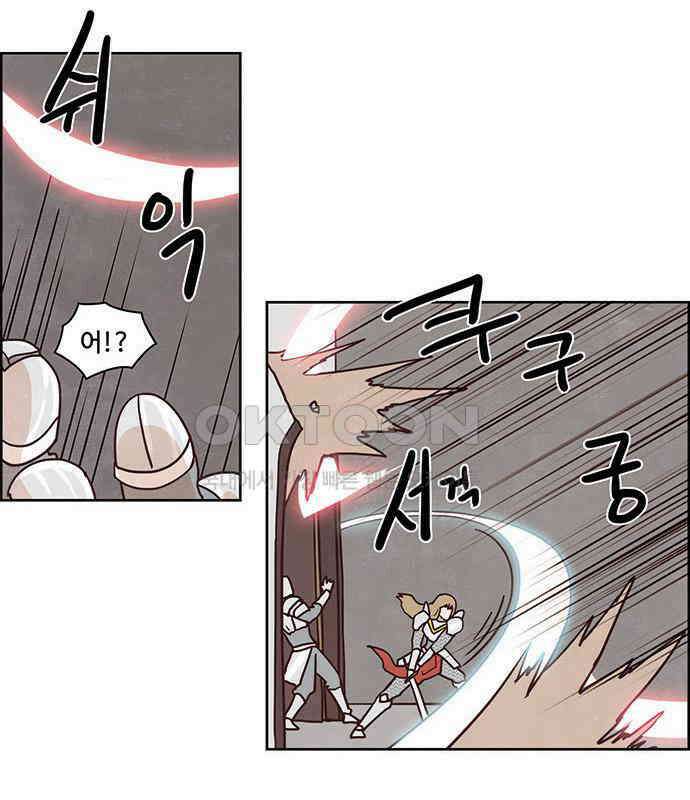 심심한 마왕 2시즌 47화 7