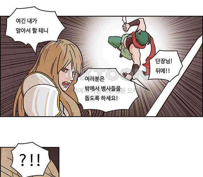 심심한 마왕 2시즌 47화 8