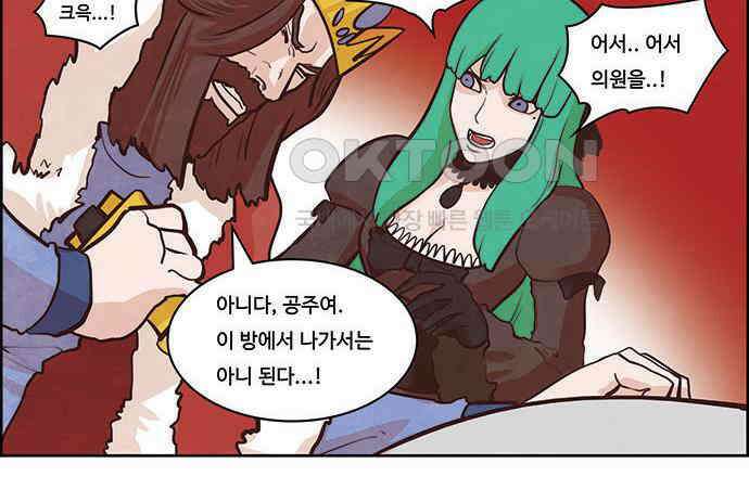 심심한 마왕 2시즌 52화 3