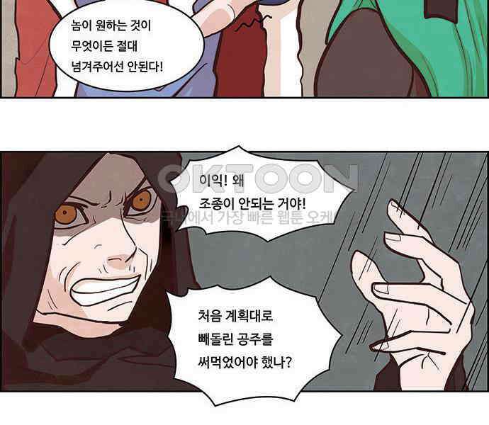심심한 마왕 2시즌 52화 6