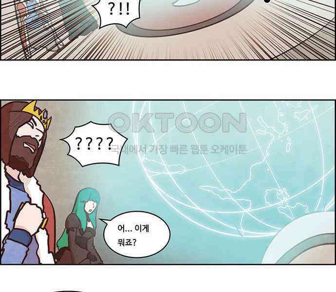 심심한 마왕 2시즌 52화 8