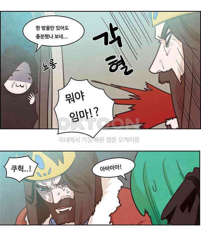 심심한 마왕 2시즌 52화 10