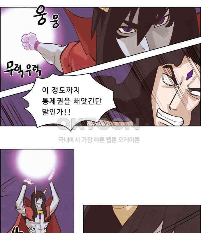 심심한 마왕 2시즌 57화 4