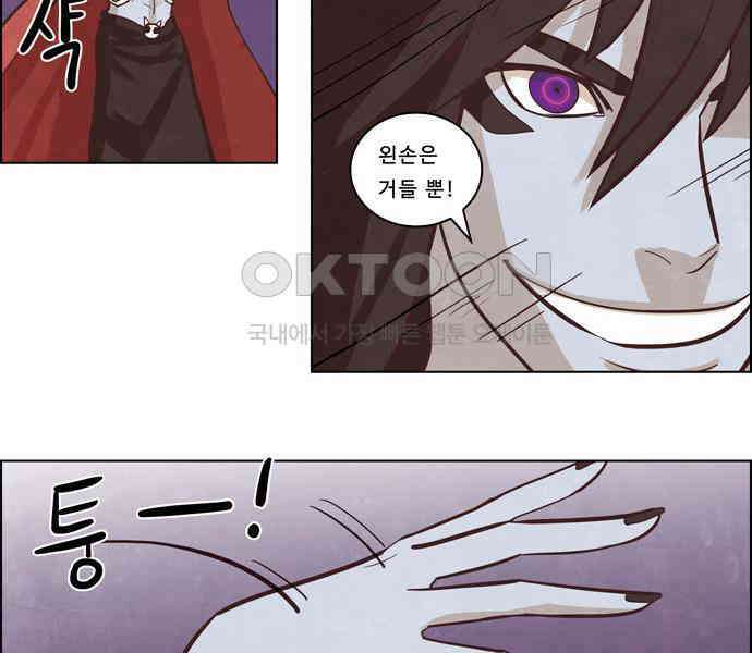 심심한 마왕 2시즌 57화 5