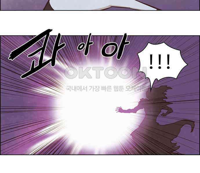 심심한 마왕 2시즌 57화 6