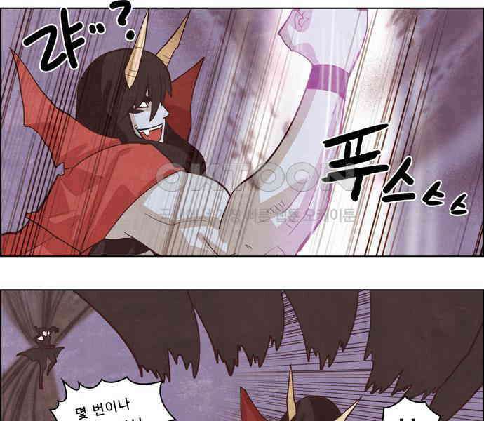 심심한 마왕 2시즌 57화 8