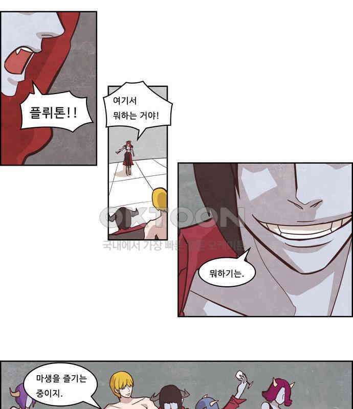 심심한 마왕 2시즌 외전 1화 1