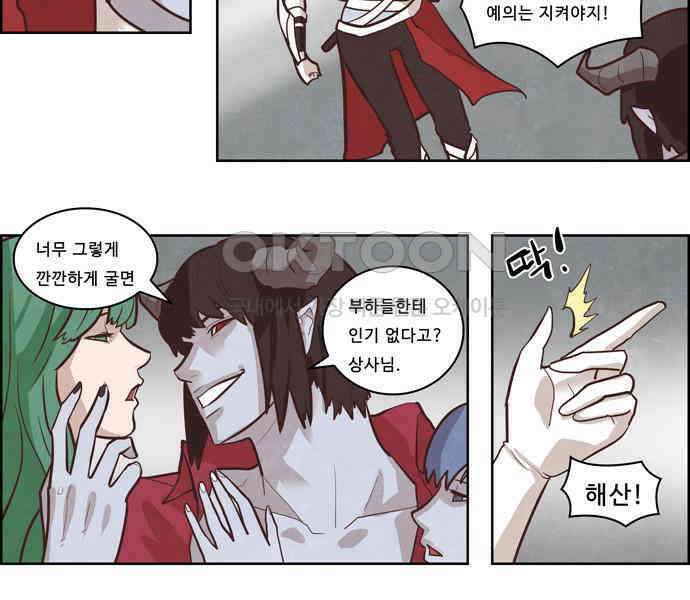 심심한 마왕 2시즌 외전 1화 3