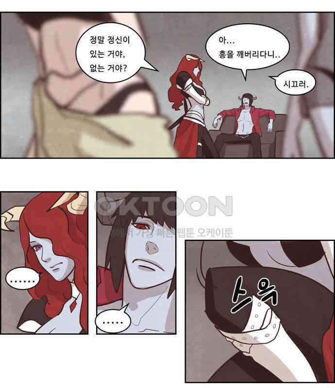 심심한 마왕 2시즌 외전 1화 4