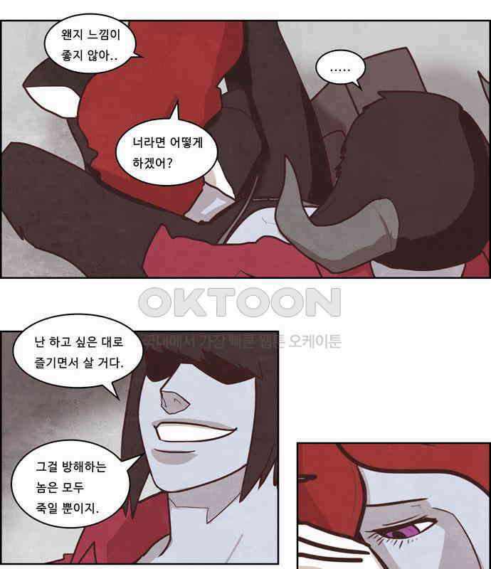심심한 마왕 2시즌 외전 1화 7