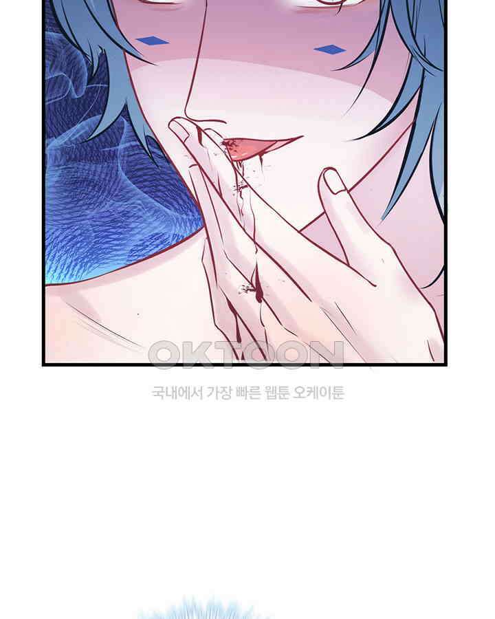 나만 보면 살랑살랑 79화 15