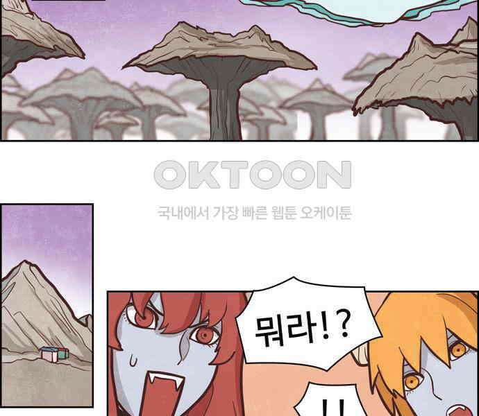 심심한 마왕 3시즌 5화 2