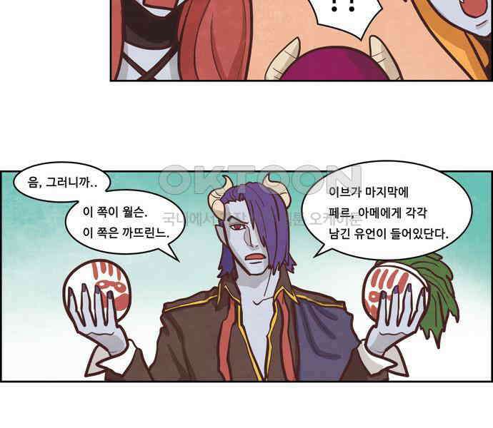 심심한 마왕 3시즌 5화 3