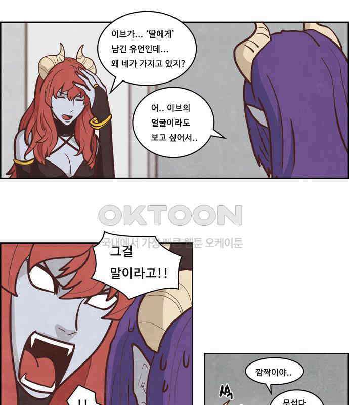 심심한 마왕 3시즌 5화 4