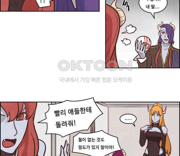 심심한 마왕 3시즌 5화 5