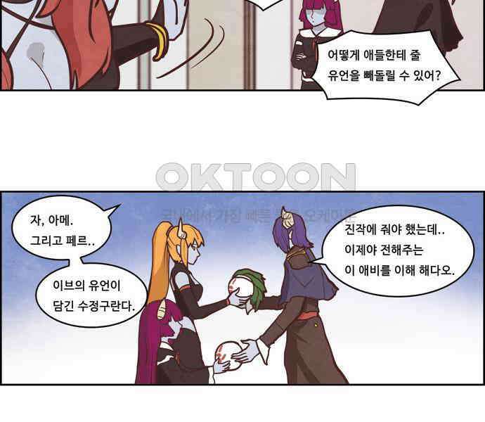 심심한 마왕 3시즌 5화 6