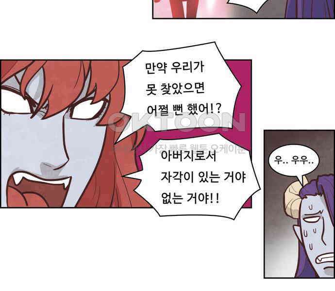 심심한 마왕 3시즌 5화 9