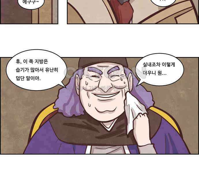 심심한 마왕 3시즌 10화 2