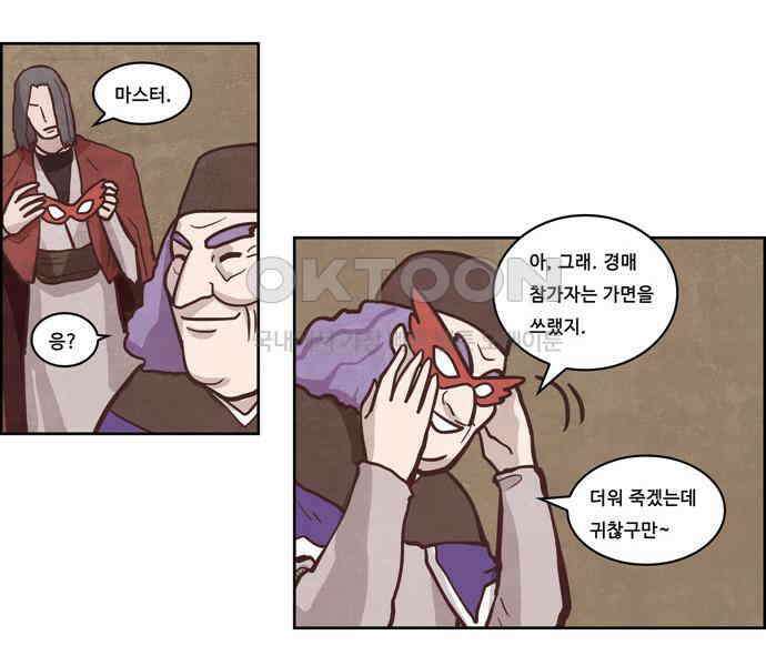 심심한 마왕 3시즌 10화 3