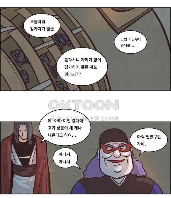 심심한 마왕 3시즌 10화 4