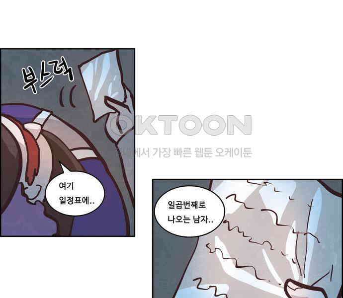심심한 마왕 3시즌 10화 5