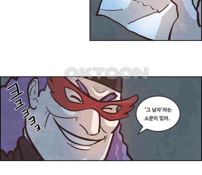 심심한 마왕 3시즌 10화 6